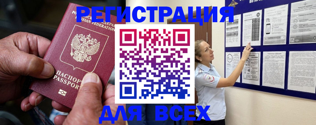 прописка для школы в Чернушке