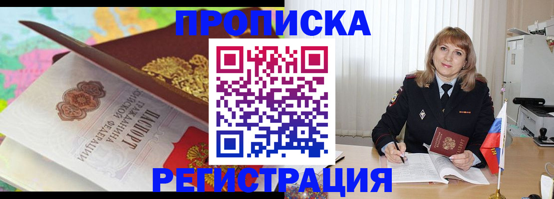 временная регистрация 2025 в Чернушке