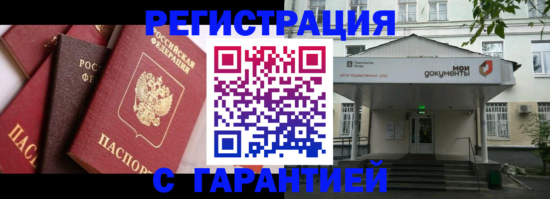 прописка регистрация в Чернушке