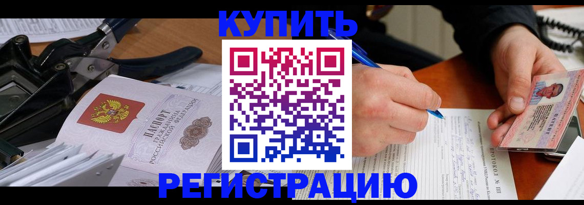 прописка 2025 в Чернушке