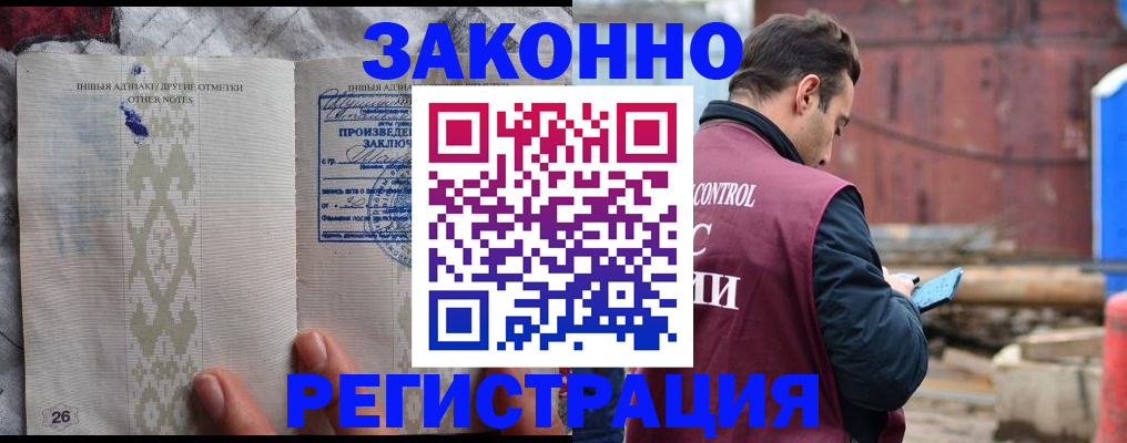 прописка для кредита в Чернушке