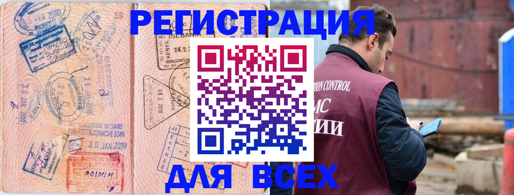 временная прописка в Чернушке