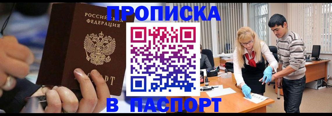 прописка паспорт в Чернушке